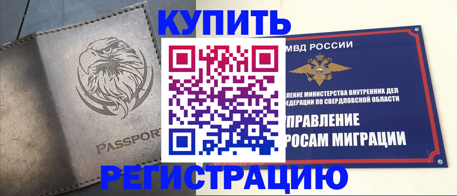 прописка поиск в Дзержинском