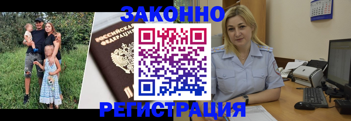 временная регистрация 2025 в Дзержинском