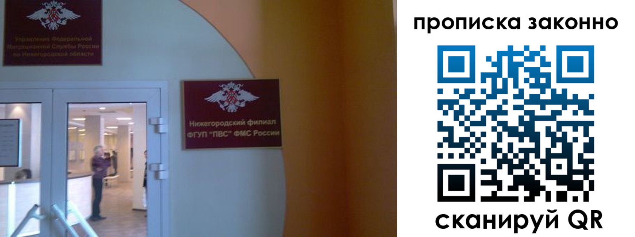прописка от собственника в Дзержинском