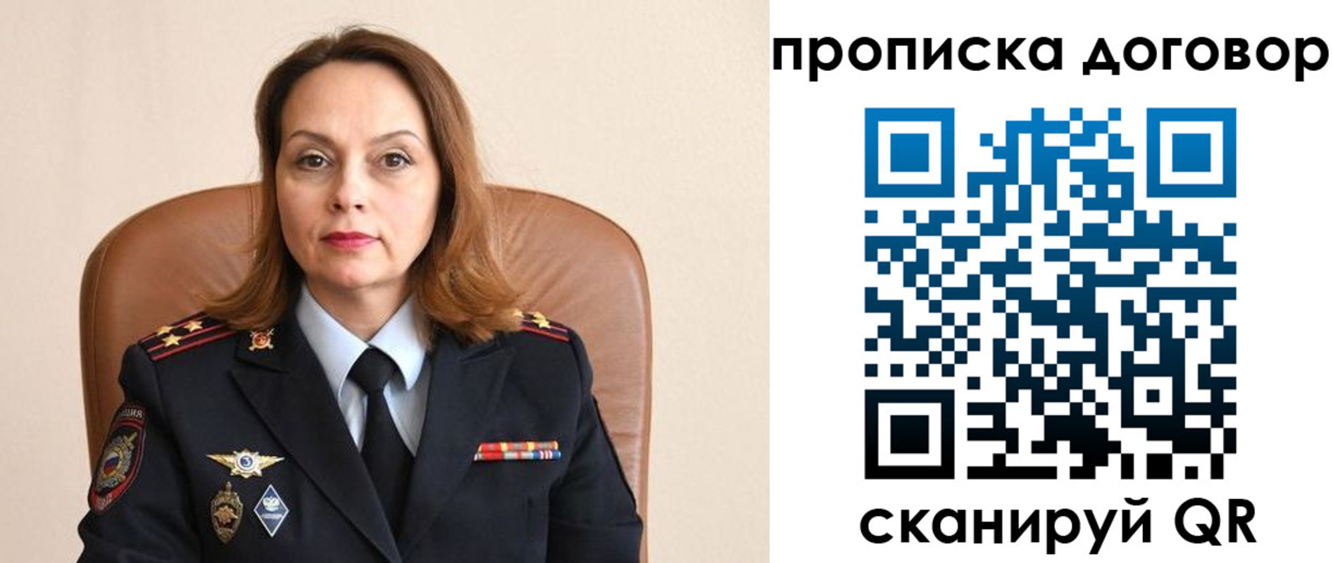 прописка регистрация в Дзержинском
