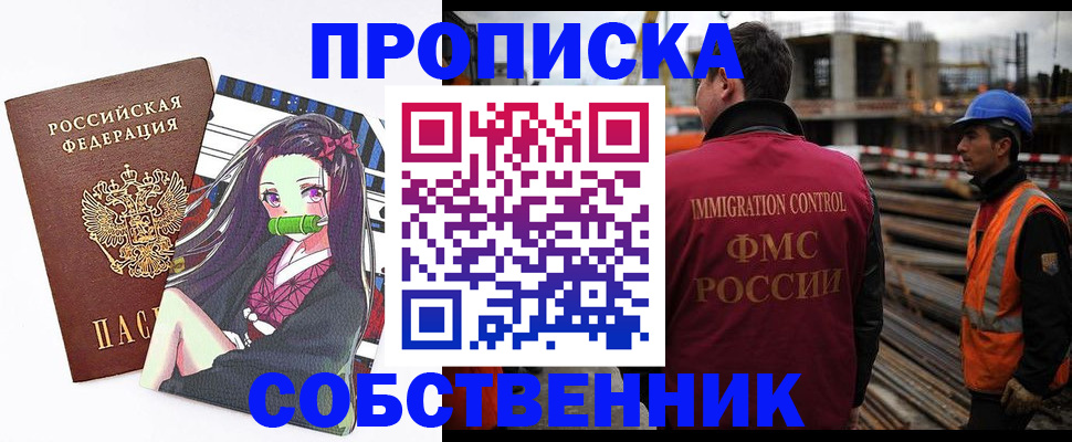 найти адрес прописки в Дзержинском