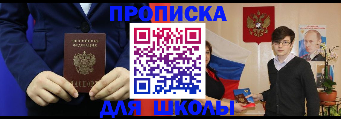 временная регистрация купить в Дзержинском
