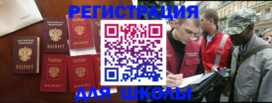 где прописаться в Дзержинском